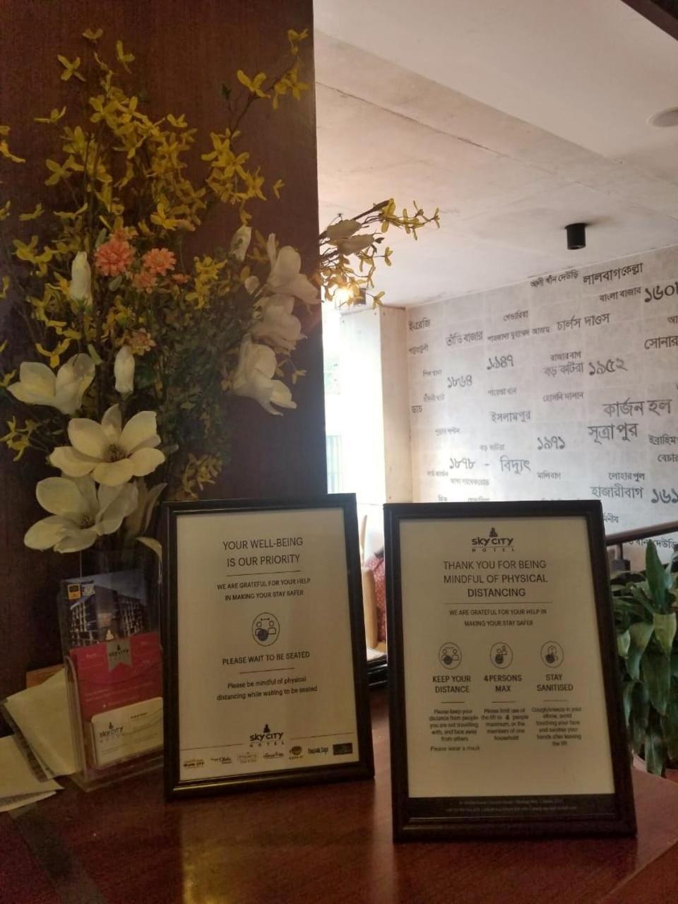 达卡天空之城酒店 外观 照片